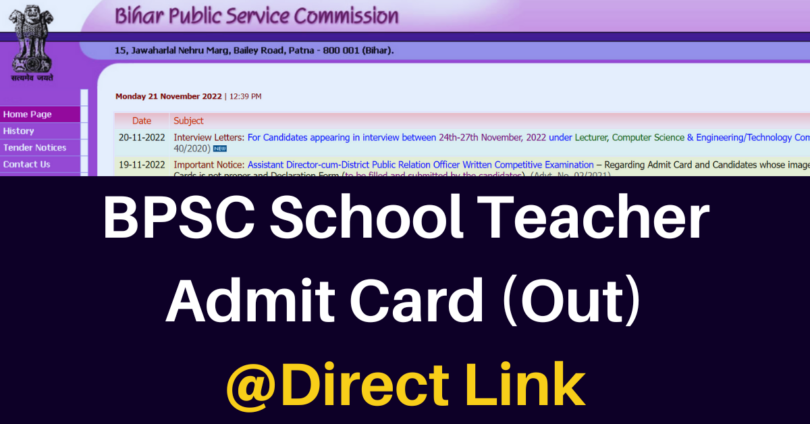 BPSC School Teacher Admit Card 2023