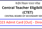 CTET Admit Card Download
