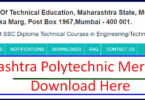 DTE Maharashtra Polytechnic Merit List 2023