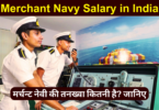 Merchant Navy Salary in India