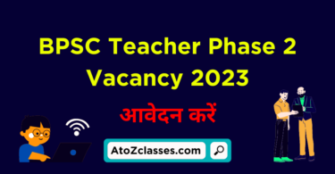 BPSC Teacher Phase 2 Vacancy