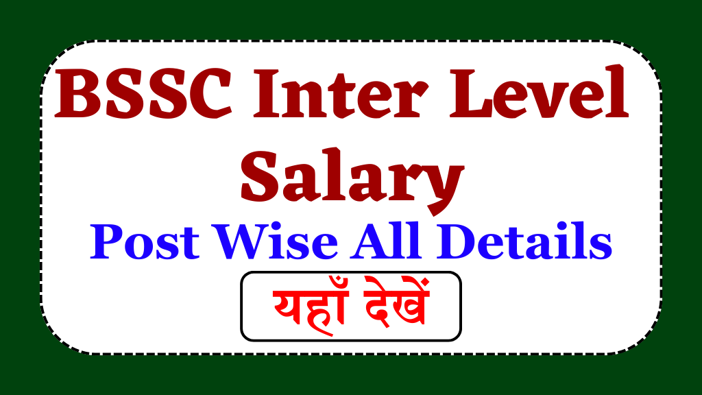BSSC Inter Level Salary