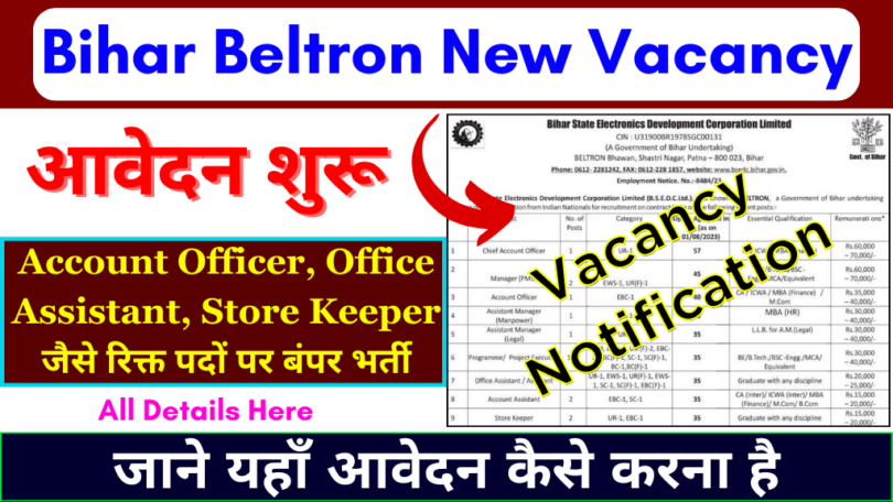 Bihar Beltron New Vacancy