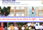 JNV Class 9th Admission Form 2024-25