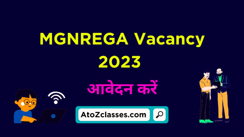 MGNREGA Vacancy 2023