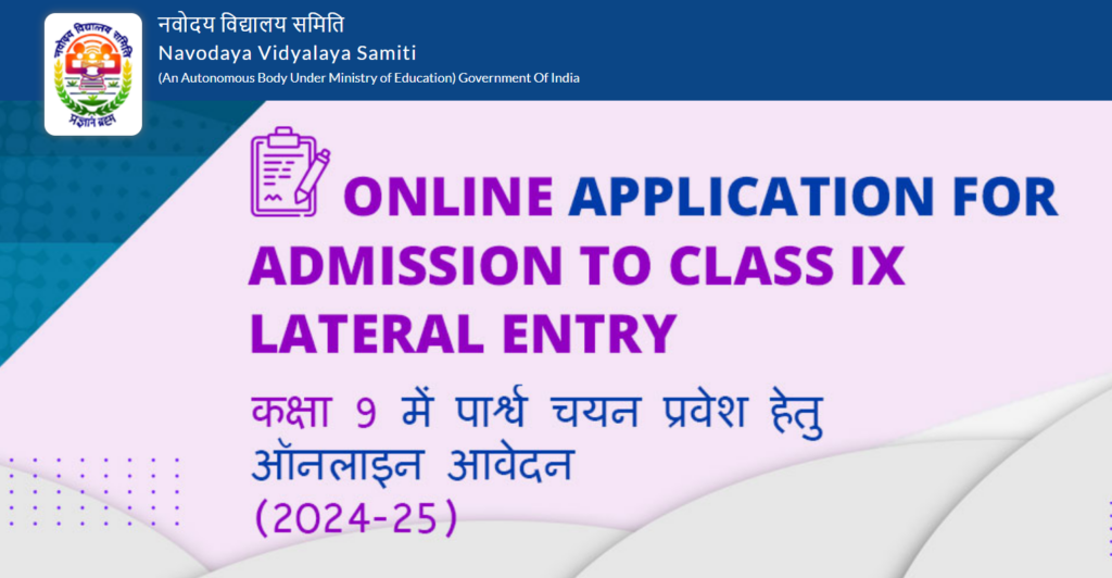 NVS Class 9th Admission