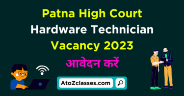Patna High Court Hardware Technician Vacancy 2023