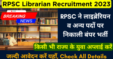RPSC Librarian Recruitment 2023