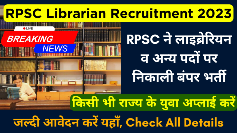 RPSC Librarian Recruitment 2023