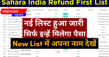 Sahara India Refund First List