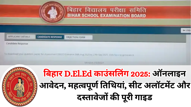 Bihar D.El.Ed Counselling 2025