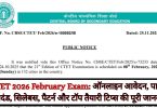 CTET 2026 February Exam