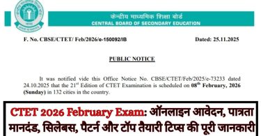 CTET 2026 February Exam