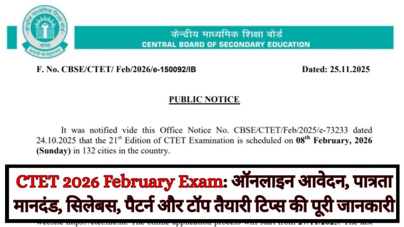 CTET 2026 February Exam