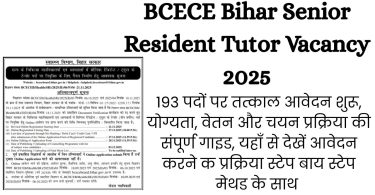 BCECE Bihar Senior Resident Tutor Vacancy 2025