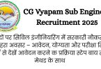 CG Vyapam Sub Engineer Recruitment 2025