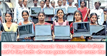 CV Raman Talent Search Test 2025