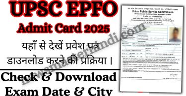 UPSC EPFO Admit Card 2025