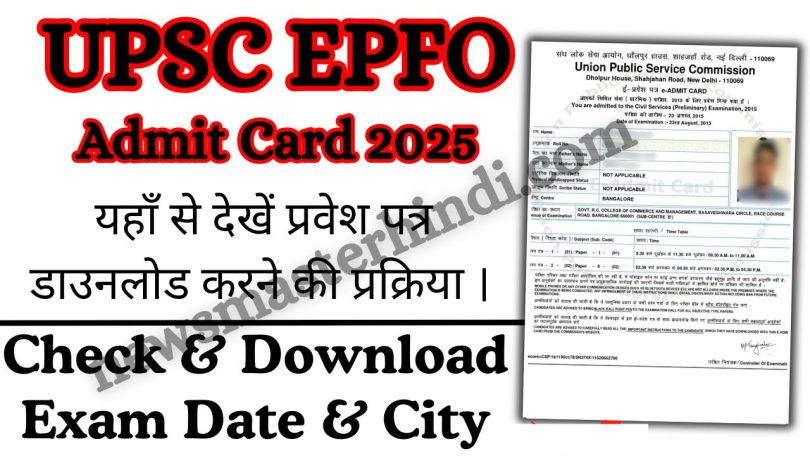 UPSC EPFO Admit Card 2025