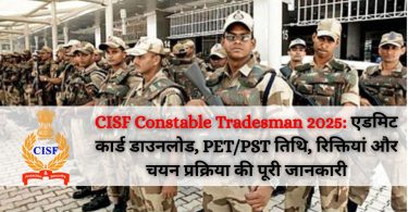 CISF Constable Tradesman 2025
