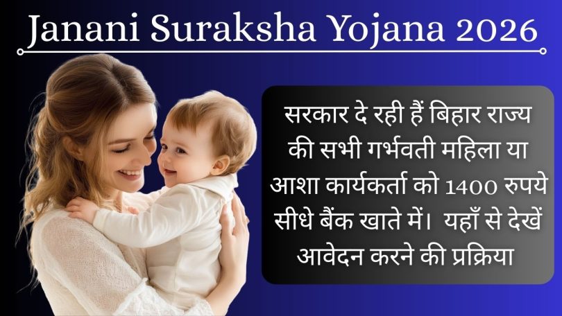 Janani Suraksha Yojana 2026