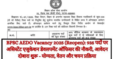 BPSC AEDO Vacancy 2025