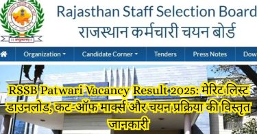 RSSB Patwari Vacancy Result 2025