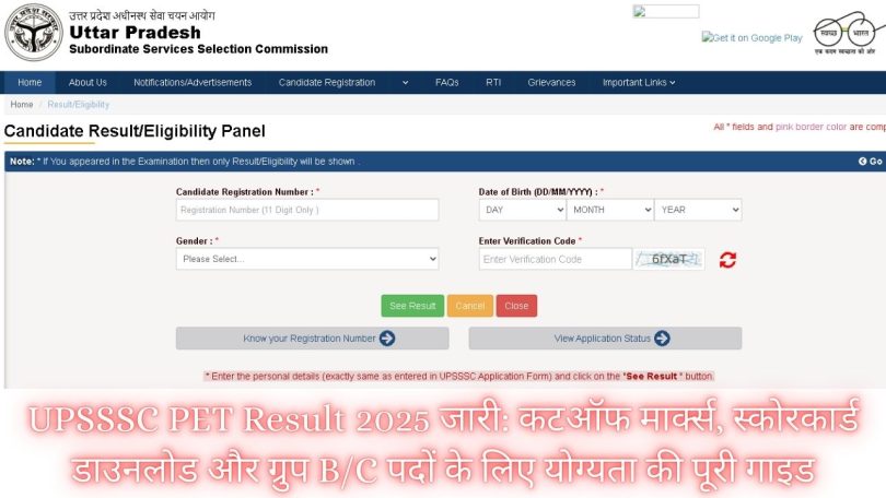 UPSSSC PET Result 2025